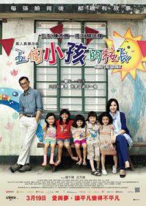 review film little big master celestial movies i love hk movies